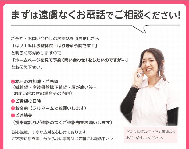 まずは遠慮なくお電話でご相談ください!
